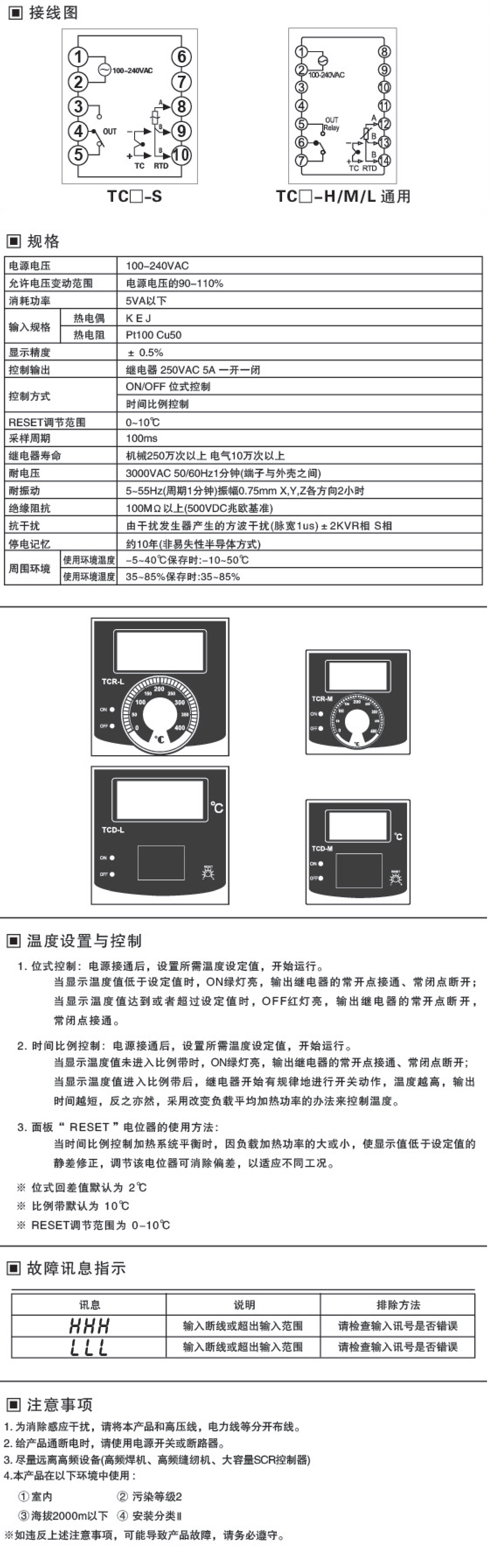 TCD-TCR说明书_00.jpg